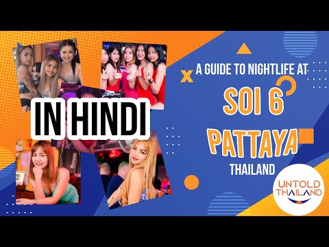 A Guide to Nightlife at Pattaya Soi 6, Thailand for Indians In Hindi with Price Information