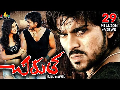 Chirutha Telugu Full Movie | Ram Charan, Neha Sharma, Puri Jagannadh@SriBalajiMovies