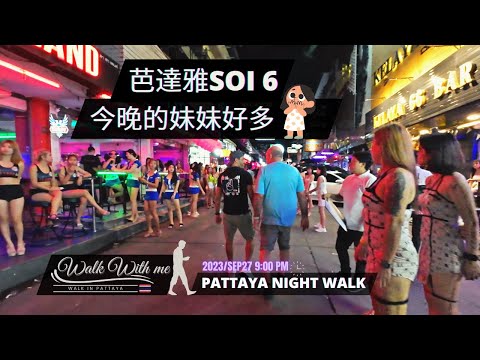 妹妹變多啦 – 芭達雅Soi 6 / Pattaya Soi 6, Beach Road Night Walk / Osmo action 4 / September 27th, 2023