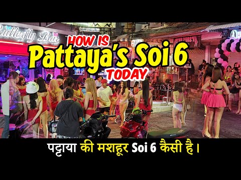 How is Soi 6, Pattaya today | walking tour #pattaya #soi6pattaya #soi6