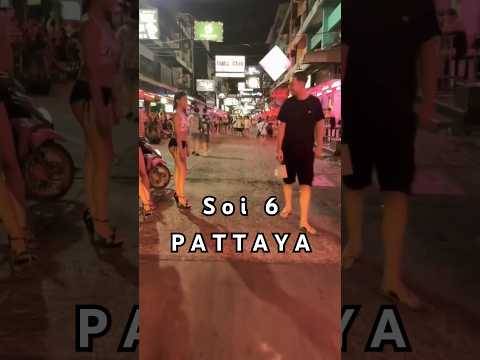 Walking in Soi 6, Pattaya 🇹🇭  #thailand #travel #shorts
