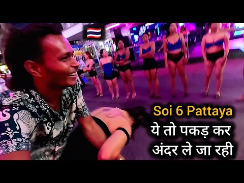 🇹🇭 Thailand | soi 6 Pattaya | Night Life In Pattaya Thailand