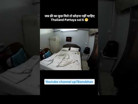 Thailand Pattaya soi 6 #shortvideo #thailand #soi6 #pattaya #asiantravel #funny #hotels