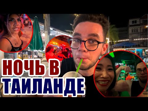 Рейд по барам Soi 6 Паттайа!!!