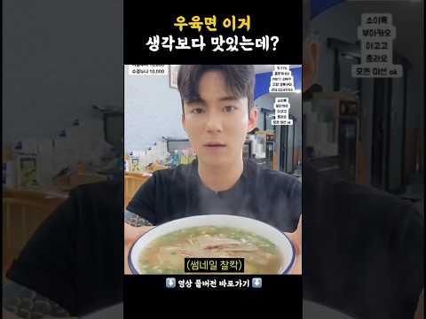 태국에서 먹는 우육면 ㄷㄷ