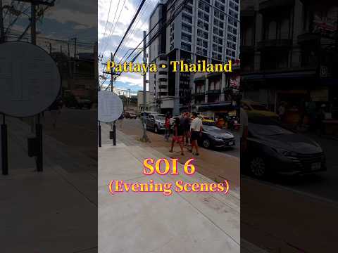 🇹🇭タイ・パタヤにあるSOI6を昼間にお散歩してみたぁ〜　Thailand ・Pattaya / SOI 6 / Daylight Walking Scenes  #shorts