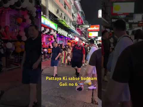 Pattaya Ki Sabse badnam Gali no 6 🇹🇭 #pattaya #thailand #soi6