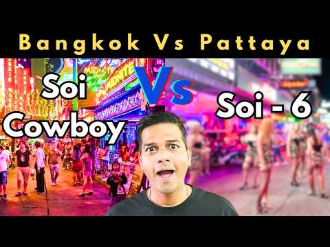 Soi Cowboy vs Soi 6 🇹🇭 | Bangkok vs Pattaya Nightlife Face-Off 🔥