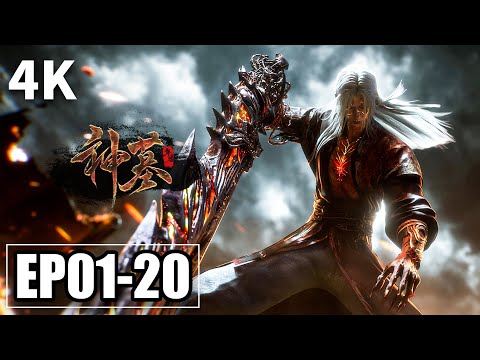 【4K】EP01-20💥辰南一箭致天使陨落，六阶高手大招对轰 | MULTI SUB